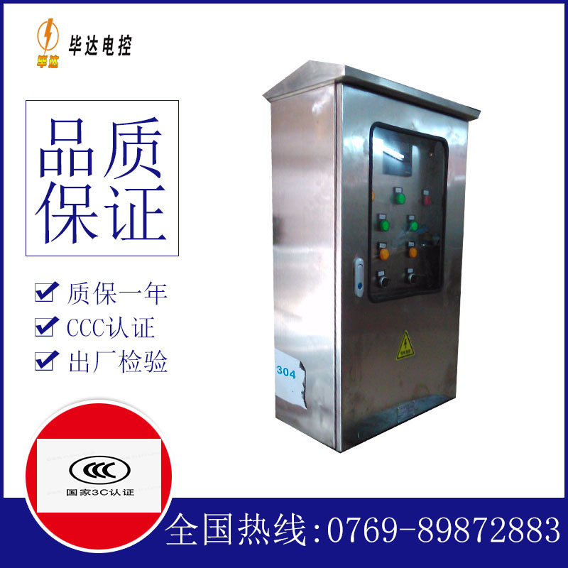 嘉鱼不锈钢配电箱
