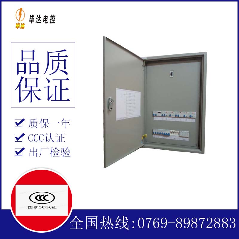 嘉鱼照明控制箱